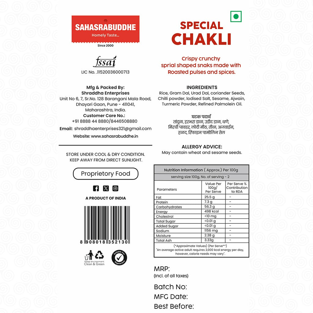 Special Chakali PACK OF 2