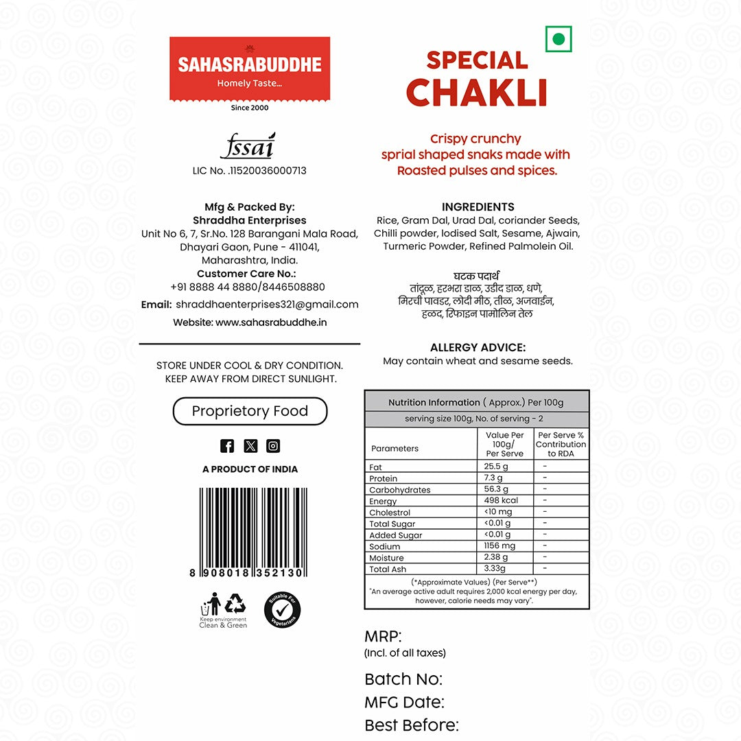 Special Chakali PACK OF 2
